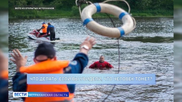 Как астраханцам обезопасить себя на отдыхе у водоемов 