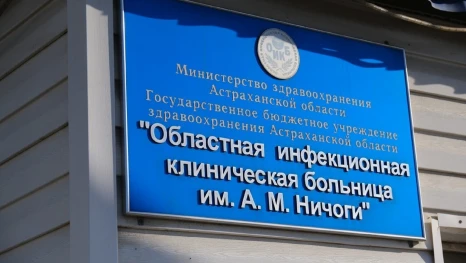 В Областной клинической больнице имени Ничоги появилось новое оборудование