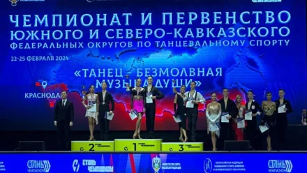 Астраханские танцоры заняли призовые места на чемпионате и первенстве ЮФО и СКФО