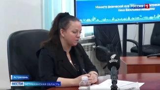 В Министерстве физической культуры и спорта Астраханской области прошла пресс-конференция