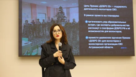 В Астраханской области стартовал прием заявок на премию «ДОБРО 30»