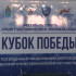 Специальный репортаж. Кубок победителей. Эфир от 23.04.2026