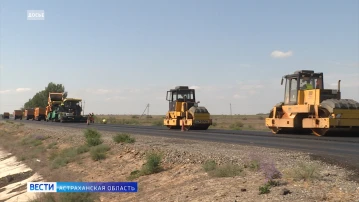 В Астраханской области завершили ремонт участка дороги "Волгоград - Астрахань"