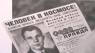 В Астраханском краеведческом музее начал работу проект "Наш Гагарин"
