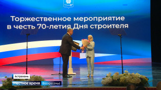 Вчера в Астрахани отметили День строителя