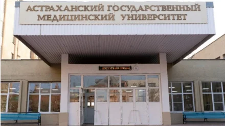 Астраханский медуниверситет готов помочь студентам из ДНР и ЛНР
