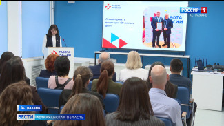 В Астраханском центре занятости стартовали проекты "Папа предприниматель" и "Деловая мама"