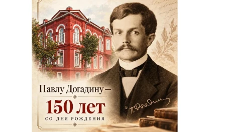 22 октября — 150 лет со дня рождения Павла Михайловича Догадина