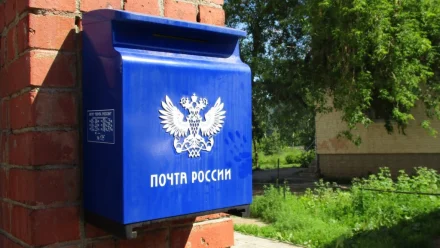День России станет выходным для астраханских почтовых отделений