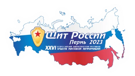 Патриотический фестиваль СМИ “Щит России” стартует 3 октября в Перми