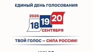 В Астраханской области завершилось голосование 