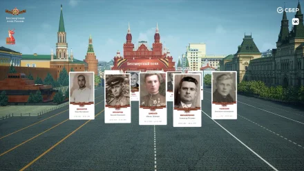 Трансляция онлайн-шествия «Бессмертного полка»