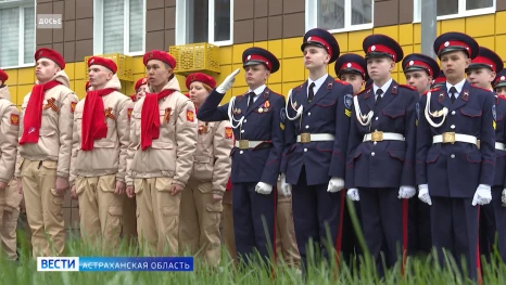 Астраханская область борется за титул юнармейской столицы России 2027