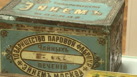 В Астрахани открылась выставка упаковки и фирменных товарных знаков прошлых веков