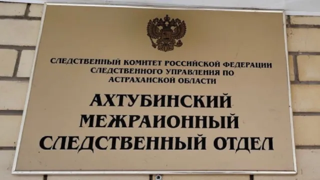 Астраханец подозревается в склонении подростка к употреблению наркотиков