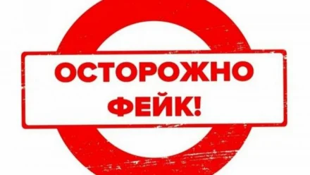 Астраханское Минобрнауки опровергло информацию о заминированных предметах на улице