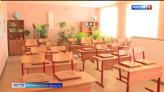 В Астрахани успешно подготовились к учебному году