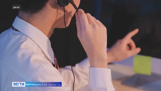 Астраханцам рассказали про самые популярные мошеннические схемы 