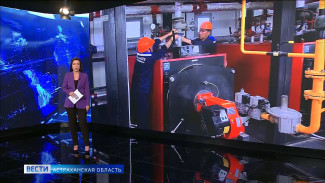 Астраханская область готова к отопительному сезону на 76%