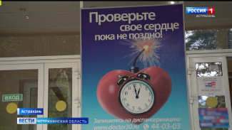 В астраханском кардиодиспансере появилась стресс-система с горизонтальным велоэргометром 