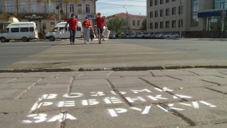 Астраханские активисты наносят предупреждающие надписи перед переходами