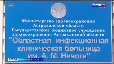 Под наблюдением астраханской областной инфекционной больницы находится 31 пациент с сальмонеллезом