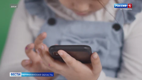 Астраханцев предупреждают о новой волне мошенничества в отношении детей