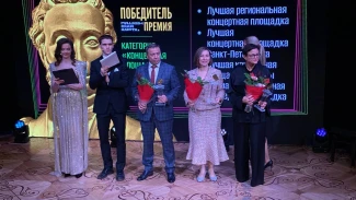 Астраханская филармония стала лауреатом премии «Пушкинская карта»