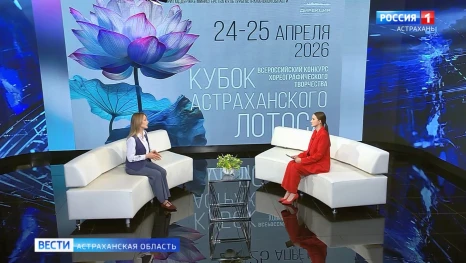 Интервью. Кубок Астраханского Лотоса.Эфир от 17.04.2026
