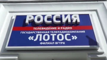  36 лет назад была образована Всероссийская государственная телерадиокомпания (ВГТРК)