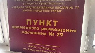 Для пострадавших при пожаре по ул. Адмирала Нахимова создан пункт временной дислокации