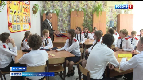 В Астрахани начали работать 6 кадетских классов Следственного комитета