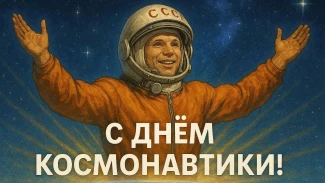 12 апреля ежегодно отмечается День космонавтики