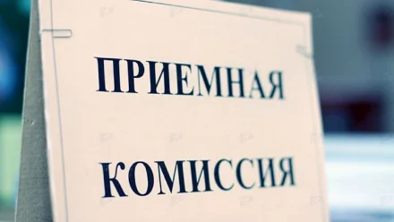 Для астраханских абитуриентов открыли горячую линию
