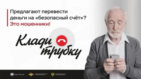 В Астраханской области пенсионерка отдала мошенникам более 2 млн рублей