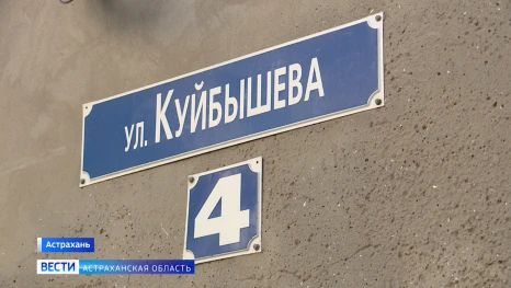 "Улицы Памяти": Куйбышева