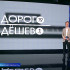 Рубрика "Дорого/Дешево" : музыкальные инструменты