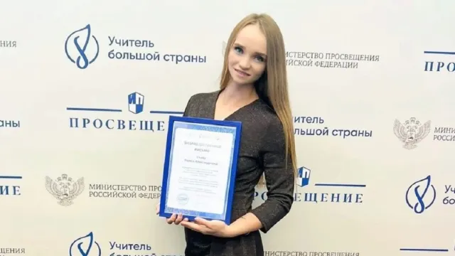 Астраханка заняла первое место в конкурсе «Учитель большой страны»