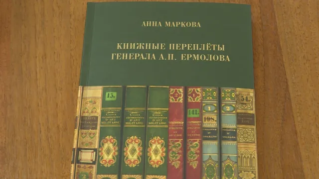 В астраханской библиотеке появилось уникальное издание о переплётах