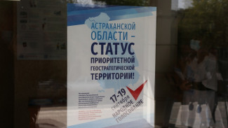 Жители Астраханской области голосуют за присвоение региону особого статуса 