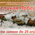 В Астрахани стартовал приём заявок на онлайн-конкурс «Великая Победа»