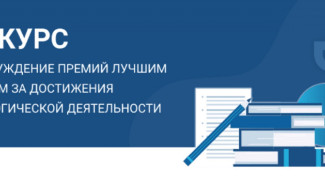 В Астраханской области 8 учителей получат по 200 тысяч рублей