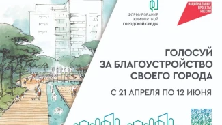 Астраханцы выбирают общественное пространство для благоустройства в 2026 году