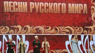 Астраханский ансамбль «Казаченька» выступил в Москве