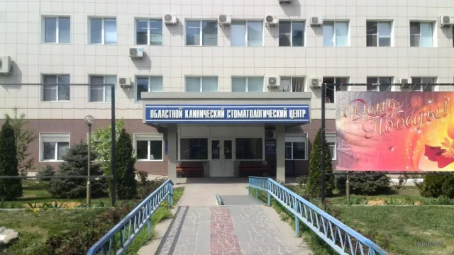 В Астрахани назначен новый руководитель областной стоматологии