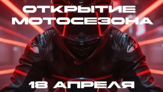 В Астрахани состоится открытие нового мотосезона