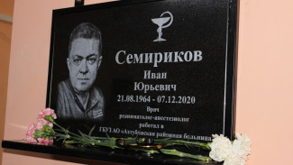 Мемориальную доску в память о враче Иване Семирикове открыли в Ахтубинской больнице