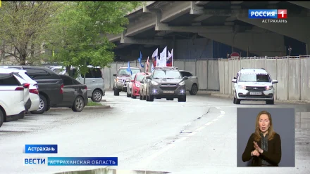 В Астрахани состоялся патриотический автопробег