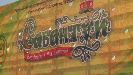 Под Астраханью развернут масштабную площадку для празднования Сабантуя