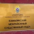 Следственный комитет и глава Камызякского района проведут личный приём граждан